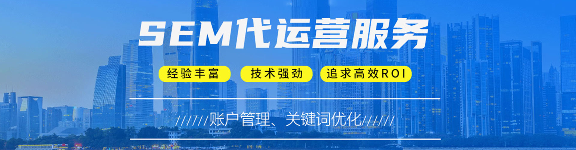 高雄sem主管