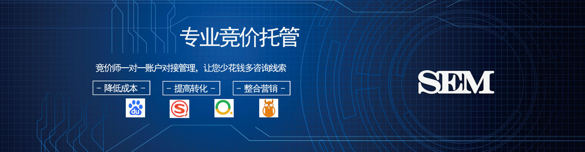 高雄竞价广告